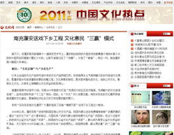 南充蓬安送戏下乡 文化惠民工程创