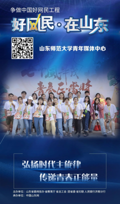 高唱时代主旋律 倡导网络正能量——
